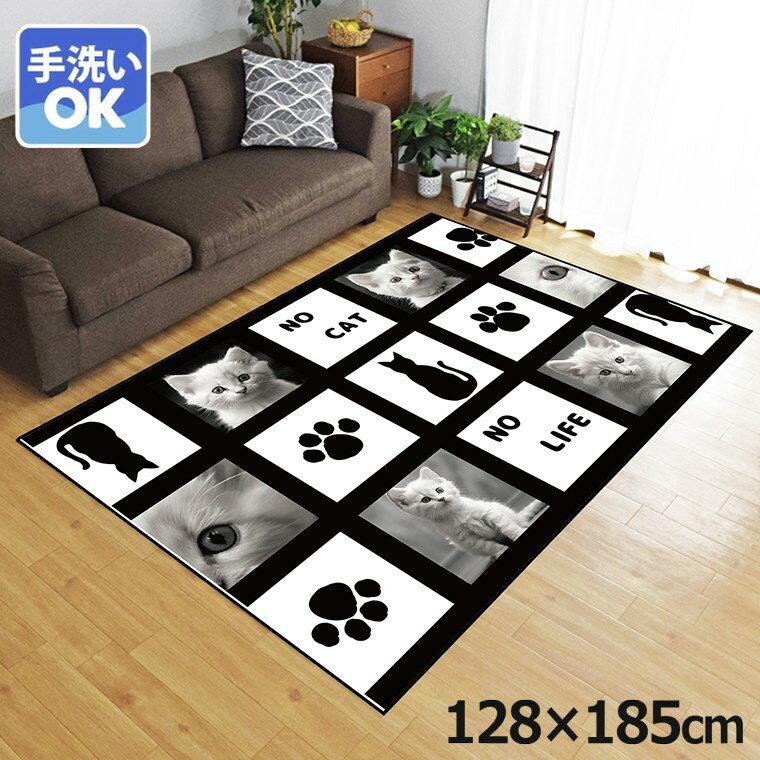 乐天商城 - ラグ 洗える 北欧 おしゃれ 1.5畳 約128×185cm カーペット 1.5帖 イラスト アクセントラグ アクセントマット オールシーズン リビング ダイニング 寝室 ホットカーペット対応 転写プリント TEN017-D ねこ足跡ブロック