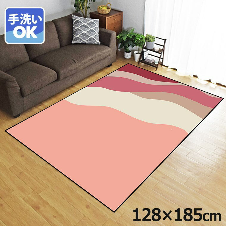 Rakuten - 【全品対象5％OFF】 ラグ 洗える 北欧 おしゃれ 1.5畳 約128×185cm カーペット 1.5帖 イラスト アクセントラグ アクセントマット オールシーズン リビング ダイニング 寝室 ホットカーペット対応 転写プリント TEN022-D 縦ウェーブピンク