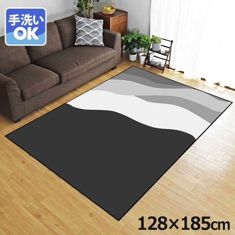 Rakuten - 【全品対象5％OFF】 ラグ 洗える 北欧 おしゃれ 1.5畳 約128×185cm カーペット 1.5帖 イラスト アクセントラグ アクセントマット オールシーズン リビング ダイニング 寝室 ホットカーペット対応 転写プリント TEN023-D 縦ウェーブグレー