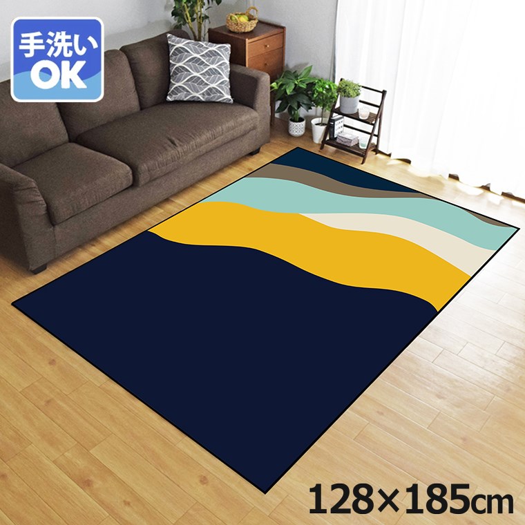 ラグ 洗える 北欧 おしゃれ 1.5畳 約128×185cm カーペット 1.5帖 イラスト アクセントラグ アクセントマット オールシーズン リビング ダイニング 寝室 ホットカーペット対応 転写プリント TEN024-D 縦ウェーブネイビー