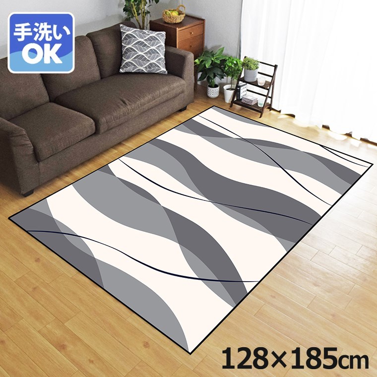 乐天商城 - 【本日P5倍】 ラグ 洗える 北欧 おしゃれ 1.5畳 約128×185cm カーペット 1.5帖 イラスト アクセントラグ アクセントマット オールシーズン リビング ダイニング 寝室 ホットカーペット対応 転写プリント TEN033-D 縦波形グレー