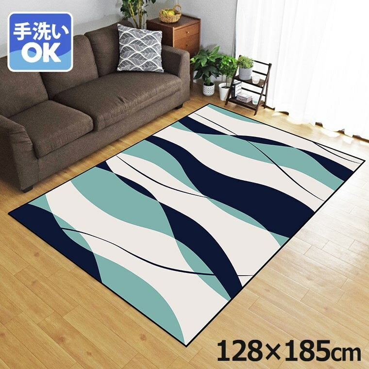 Rakuten - 【全品対象5％OFF】 ラグ 洗える 北欧 おしゃれ 1.5畳 約128×185cm カーペット 1.5帖 イラスト アクセントラグ アクセントマット オールシーズン リビング ダイニング 寝室 ホットカーペット対応 転写プリント TEN035-D 縦波形ネイビー