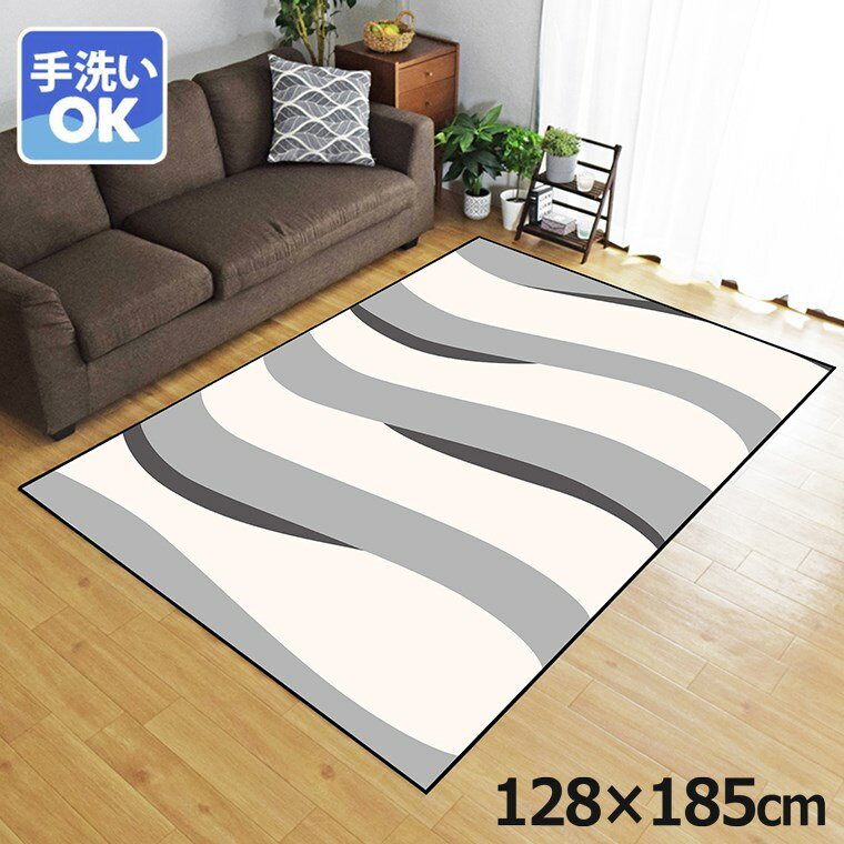 Rakuten - ラグ 洗える 北欧 おしゃれ 1.5畳 約128×185cm カーペット 1.5帖 イラスト アクセントラグ アクセントマット オールシーズン リビング ダイニング 寝室 ホットカーペット対応 転写プリント TEN036-D 縦波形ホワイト