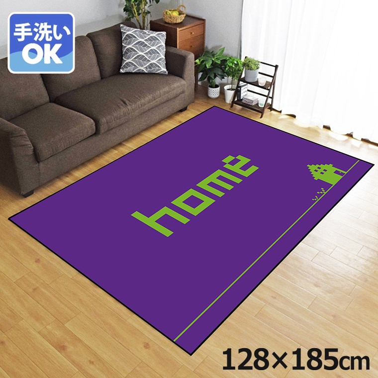 乐天商城 - 【本日P5倍】 ラグ 洗える 北欧 おしゃれ 1.5畳 約128×185cm カーペット 1.5帖 イラスト アクセントラグ アクセントマット オールシーズン リビング ダイニング 寝室 ホットカーペット対応 転写プリント TEN038-D ホームパープル