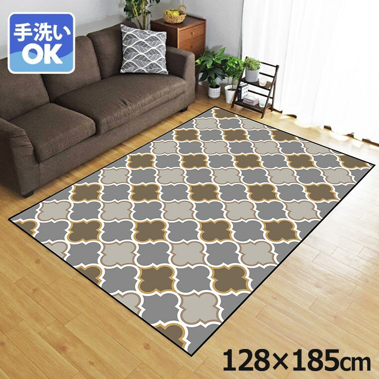 Rakuten - ラグ 洗える 北欧 おしゃれ 1.5畳 約128×185cm カーペット 1.5帖 イラスト アクセントラグ アクセントマット オールシーズン リビング ダイニング 寝室 ホットカーペット対応 転写プリント TEN050-D モロッカンブラウン
