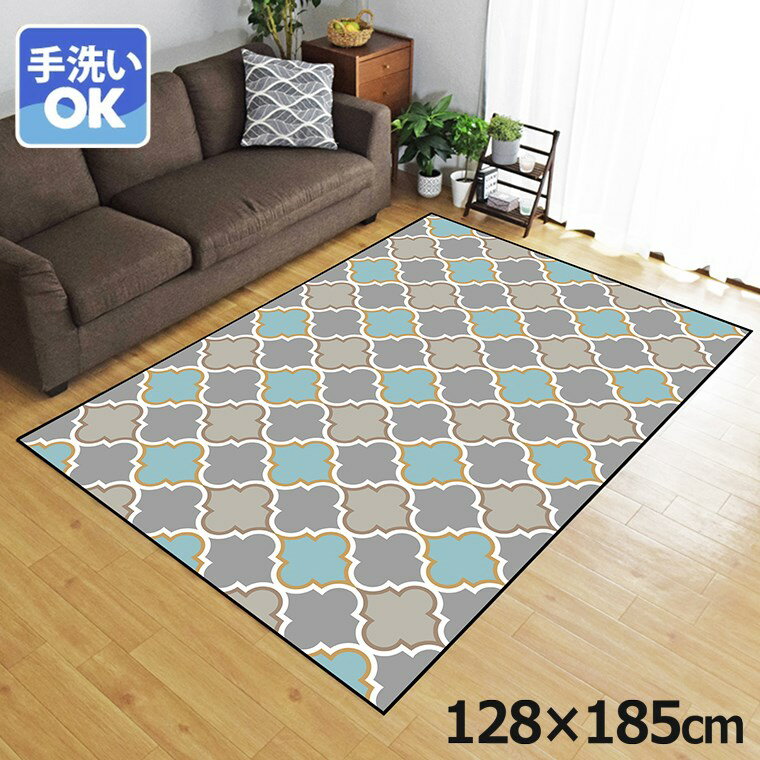乐天商城 - 【本日P5倍】 ラグ 洗える 北欧 おしゃれ 1.5畳 約128×185cm カーペット 1.5帖 イラスト アクセントラグ アクセントマット オールシーズン リビング ダイニング 寝室 ホットカーペット対応 転写プリント TEN052-D モロッカンパステルブルー