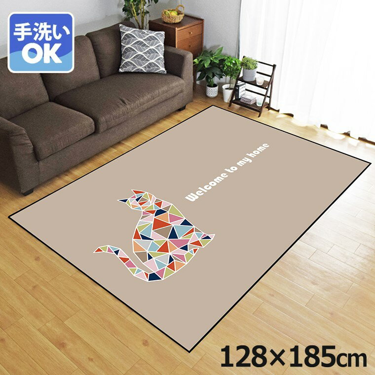 Rakuten - 【全品5％オフ!!本日限り】 ラグ 洗える 北欧 おしゃれ 1.5畳 約128×185cm カーペット 1.5帖 イラスト アクセントラグ アクセントマット オールシーズン リビング ダイニング 寝室 ホットカーペット対応 転写プリント TEN054-D モザイクキャットベージュ