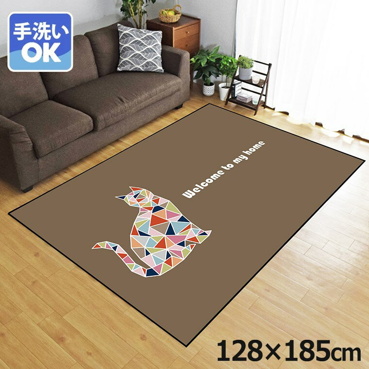 Rakuten - 【全品対象5％OFF】 ラグ 洗える 北欧 おしゃれ 1.5畳 約128×185cm カーペット 1.5帖 イラスト アクセントラグ アクセントマット オールシーズン リビング ダイニング 寝室 ホットカーペット対応 転写プリント TEN056-D モザイクキャットブラウン