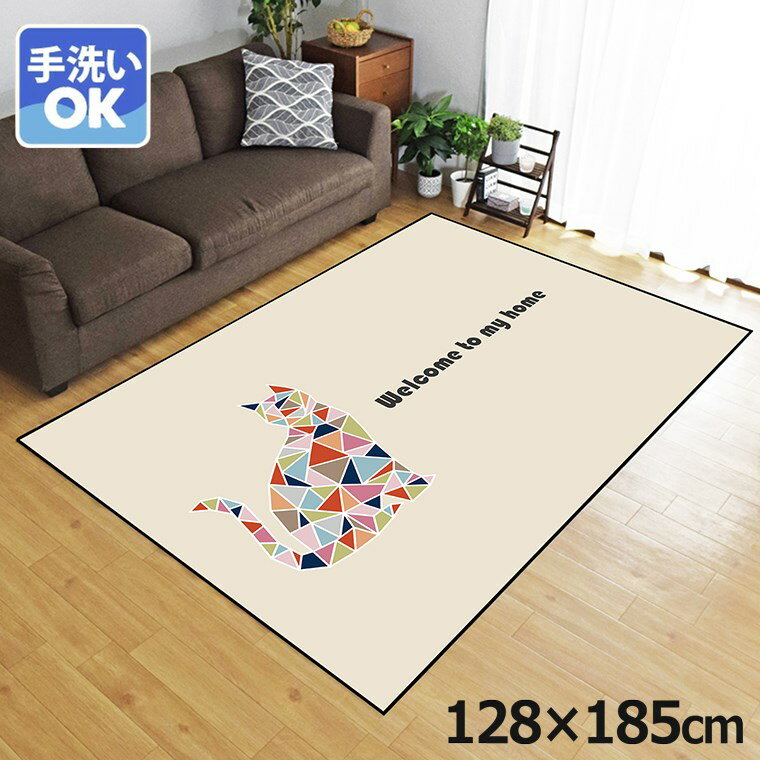 Rakuten - 【全品対象5％OFF】 ラグ 洗える 北欧 おしゃれ 1.5畳 約128×185cm カーペット 1.5帖 イラスト アクセントラグ アクセントマット オールシーズン リビング ダイニング 寝室 ホットカーペット対応 転写プリント TEN060-D モザイクキャットベージュ2