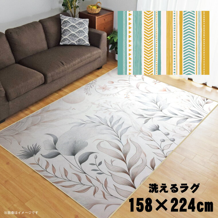 Rakuten - ラグ 洗える 北欧 おしゃれ 3畳 約158×224cm カーペット 3帖 イラスト アクセントラグ アクセントマット オールシーズン リビング ダイニング 寝室 ホットカーペット対応 転写プリント TEN006-E 民族柄オレンジ