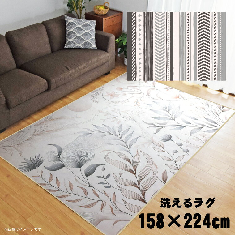 Rakuten - 【全品対象5％OFF】 ラグ 洗える 北欧 おしゃれ 3畳 約158×224cm カーペット 3帖 イラスト アクセントラグ アクセントマット オールシーズン リビング ダイニング 寝室 ホットカーペット対応 転写プリント TEN007-E 民族柄グレー