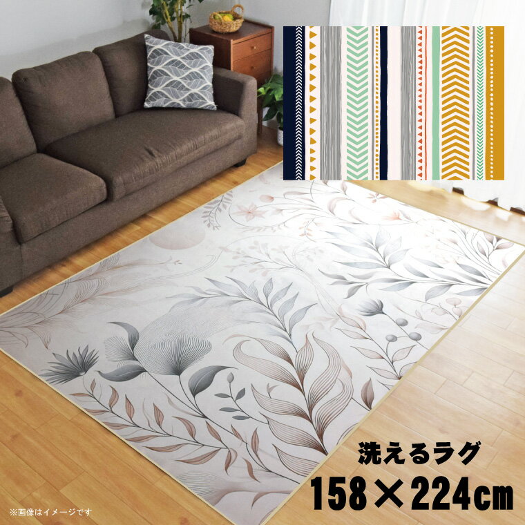 Rakuten - 【本日限りP5倍】 ラグ 洗える 北欧 おしゃれ 3畳 約158×224cm カーペット 3帖 イラスト アクセントラグ アクセントマット オールシーズン リビング ダイニング 寝室 ホットカーペット対応 転写プリント TEN008-E 民族柄ネイビー