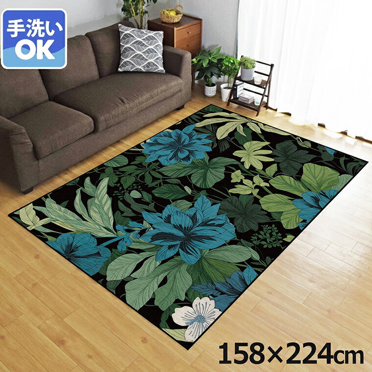 Rakuten - ラグ 洗える 北欧 おしゃれ 3畳 約158×224cm カーペット 3帖 イラスト アクセントラグ アクセントマット オールシーズン リビング ダイニング 寝室 ホットカーペット対応 転写プリント TEN014-E ブルーフラワー