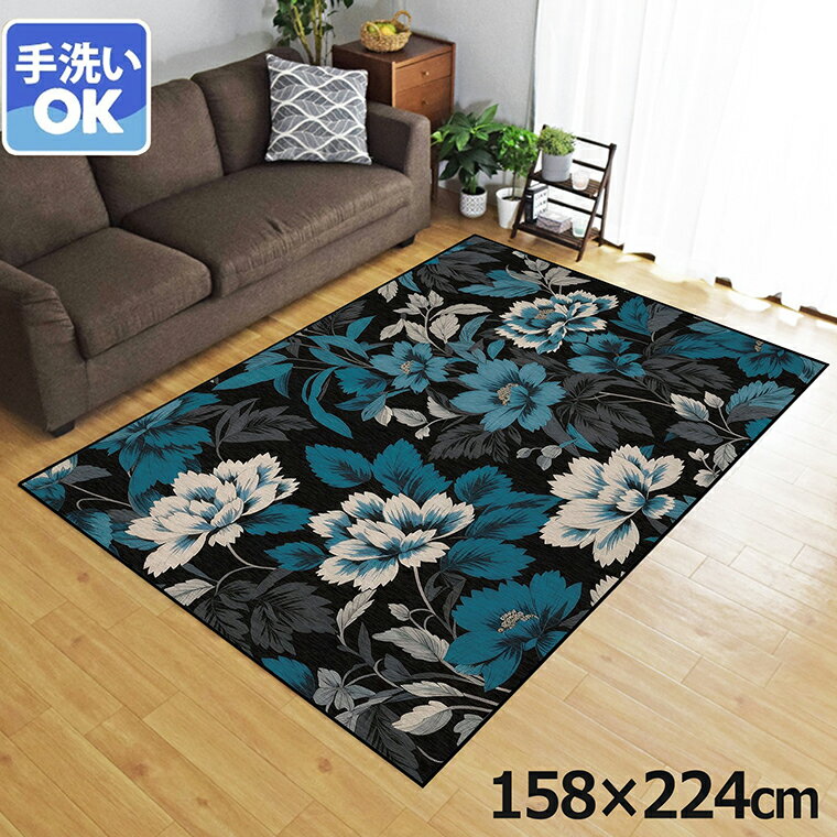 Rakuten - ラグ 洗える 北欧 おしゃれ 3畳 約158×224cm カーペット 3帖 イラスト アクセントラグ アクセントマット オールシーズン リビング ダイニング 寝室 ホットカーペット対応 転写プリント TEN015-E ブルーフラワー2