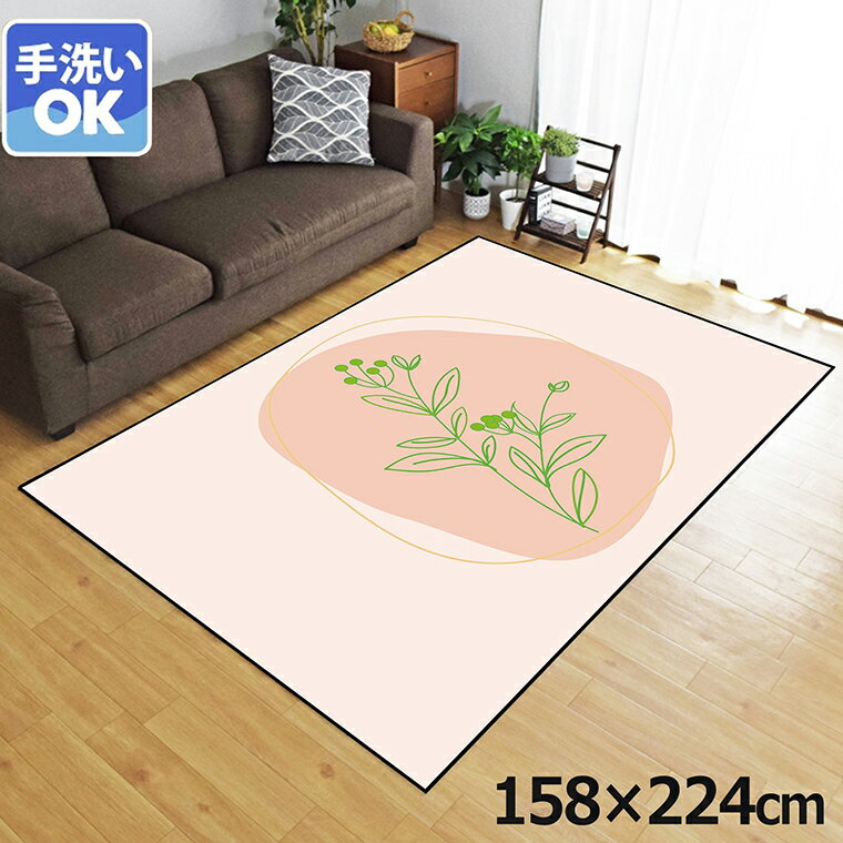 Rakuten - 【全品対象5％OFF】 ラグ 洗える 北欧 おしゃれ 3畳 約158×224cm カーペット 3帖 イラスト アクセントラグ アクセントマット オールシーズン リビング ダイニング 寝室 ホットカーペット対応 転写プリント TEN018-E 木の枝