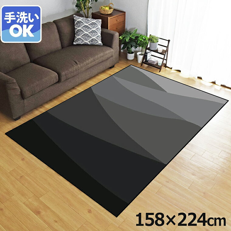 Rakuten - ラグ 洗える 北欧 おしゃれ 3畳 約158×224cm カーペット 3帖 イラスト アクセントラグ アクセントマット オールシーズン リビング ダイニング 寝室 ホットカーペット対応 転写プリント TEN041-E アブストラクトグレー