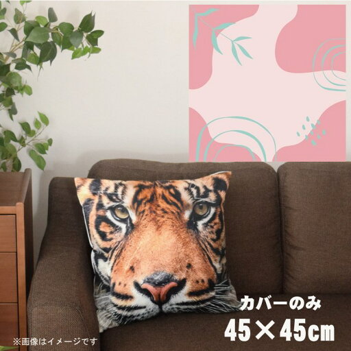 クッションカバー 約45×45cm 洗える おしゃれ 洗い替え 背あてクッション ソファー正方形 フロアクッション 速乾性 転写プリント CSC-A030 リーフピンク クッションカバー 約45×45cm 洗える おしゃれ 洗い替え 背あてクッション ソファー正方形 フロアクッション 速乾性 転写プリント CSC-A030 リーフピンク