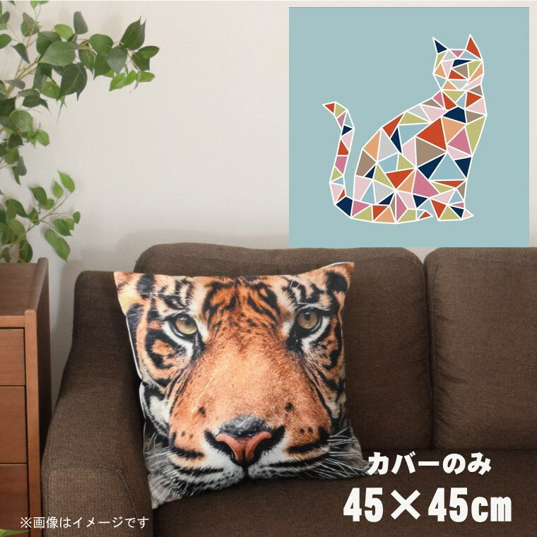 クッションカバー 約45×45cm 洗える おしゃれ 洗い替え 背あてクッション ソファー正方形 フロアクッション 速乾性 転写プリント CSC-A070 モザイクキャットライムグリーン