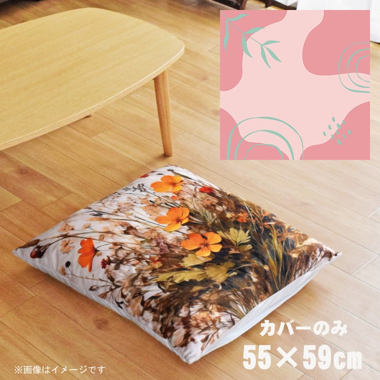 ■商品仕様 〇サイズ約55×59cm〇素材ポリエステル100％〇仕様・加工・縫製／日本製（生地のみ中国製となっておりますので、予めご了承ください）※商品の実寸サイズには個体差があり、±数cm程度の差違がある場合がございます。※商品の片面のみデザインがプリントされており、裏面は無地(白)となります。〇注意事項・お洗濯の際は、必ず洗濯ネットをご使用ください。・漂白剤の使用はお避けください。※濡れたまま・湿ったままでご使用になると色移りするおそれがありますのでご注意ください。 ■ご注文に際して ※1 掲載している商品画像は、実際の色味に近づくよう調整しておりますが、ご覧頂くモニターや、実際ご利用になる場所の光加減で左右されます。　　 ※2 カラー名は商品の色を特定するものではなく、管理上の表記としてのものです。　　 ※3 当商品は一部手作業により生産されており、縫製に若干の歪みや表示サイズに誤差(±数cm程度)がある場合がございます。 ※4 他店舗でも同時販売しておりますので、売り違い（売り切れ）の際にはご容赦くださいますようお願い致します↓このページで販売している商品は以下のデザインの商品です↓