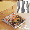 座布団 座布団カバー カバーのみ おしゃれ 約55×59cm 北欧 洗える ファスナー付 新生活 イラスト かわいい リビング 子供部屋 ソファ インテリア なめらか ふわふわ 洗濯OK 転写プリント CSC-B033 縦波形グレー|詳細画像