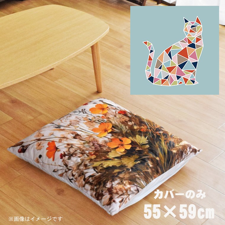 ■商品仕様 〇サイズ約55×59cm〇素材ポリエステル100％〇仕様・加工・縫製／日本製（生地のみ中国製となっておりますので、予めご了承ください）※商品の実寸サイズには個体差があり、±数cm程度の差違がある場合がございます。※商品の片面のみデザインがプリントされており、裏面は無地(白)となります。〇注意事項・お洗濯の際は、必ず洗濯ネットをご使用ください。・漂白剤の使用はお避けください。※濡れたまま・湿ったままでご使用になると色移りするおそれがありますのでご注意ください。 ■ご注文に際して ※1 掲載している商品画像は、実際の色味に近づくよう調整しておりますが、ご覧頂くモニターや、実際ご利用になる場所の光加減で左右されます。　　 ※2 カラー名は商品の色を特定するものではなく、管理上の表記としてのものです。　　 ※3 当商品は一部手作業により生産されており、縫製に若干の歪みや表示サイズに誤差(±数cm程度)がある場合がございます。 ※4 他店舗でも同時販売しておりますので、売り違い（売り切れ）の際にはご容赦くださいますようお願い致します↓このページで販売している商品は以下のデザインの商品です↓