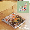 ■商品仕様 〇サイズ約55×59cm〇素材ポリエステル100％〇仕様・加工・縫製／日本製（生地のみ中国製となっておりますので、予めご了承ください）〇注意事項・お洗濯の際は、必ず洗濯ネットをご使用ください。・漂白剤の使用はお避けください。※濡れたまま・湿ったままでご使用になると色移りするおそれがありますのでご注意ください。 〇商品コメント・当店オリジナルデザインで1枚ずつプリントしています。 ■ご注文に際して ※1 掲載している商品画像は、実際の色味に近づくよう調整しておりますが、ご覧頂くモニターや、実際ご利用になる場所の光加減で左右されます。　　 ※2 カラー名は商品の色を特定するものではなく、管理上の表記としてのものです。　　 ※3 当商品は一部手作業により生産されており、縫製に若干の歪みや表示サイズに誤差(±数cm程度)がある場合がございます。 ※4 他店舗でも同時販売しておりますので、売り違い（売り切れ）の際にはご容赦くださいますようお願い致します↓このページで販売している商品は以下のデザインの商品です↓