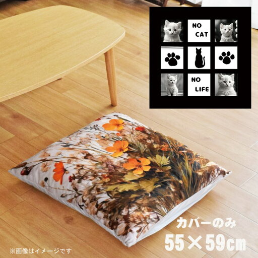 座布団 座布団カバー カバーのみ おしゃれ 約55×59cm 北欧 洗える ファスナー付 新生活 イラスト かわいい リビング 子供部屋 ソファ インテリア なめらか ふわふわ 洗濯OK 転写プリント CSC-B062 ねこ足跡ブロック 座布団 座布団カバー カバーのみ おしゃれ 約55×59cm 北欧 洗える ファスナー付 新生活 イラスト かわいい リビング 子供部屋 ソファ インテリア なめらか ふわふわ 洗濯OK 転写プリント CSC-B062 ねこ足跡ブロック
