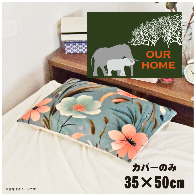 枕カバー おしゃれ かわいい まくらカバー ピローケース 約35×50cm 北欧 洗える カバーのみ ファスナー..