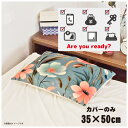 枕カバー おしゃれ かわいい まくらカバー ピローケース 約35×50cm 北欧 洗える カバーのみ ファスナー付 寝具 なめらか ふわふわ クッションカバー 転写プリント CSC-C111 チェックアイコン(3)