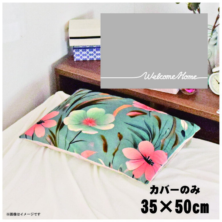 枕カバー おしゃれ かわいい まくらカバー ピローケース 約35×50cm 北欧 洗える カバーのみ ファスナー..