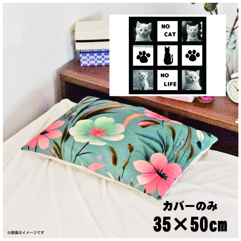 Rakuten - 枕カバー おしゃれ かわいい まくらカバー ピローケース 約35×50cm 北欧 洗える カバーのみ ファスナー付 寝具 なめらか ふわふわ クッションカバー 転写プリント CSC-C062 ねこ足跡ブロック