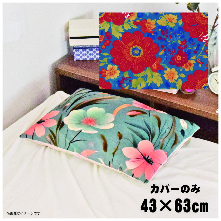 枕カバー おしゃれ かわいい まくらカバー ピローケース 約43×63cm 北欧 洗える カバーのみ ファスナー付 寝具 なめらか ふわふわ クッションカバー 転写プリント CSC-D009 南国フラワー