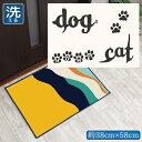 玄関マット 室内 おしゃれ 洗える 約38×58cm キッチンマット アクセントマット イラスト マット かわいい 敷物 転写プリント TEN103 ドッグキャ...