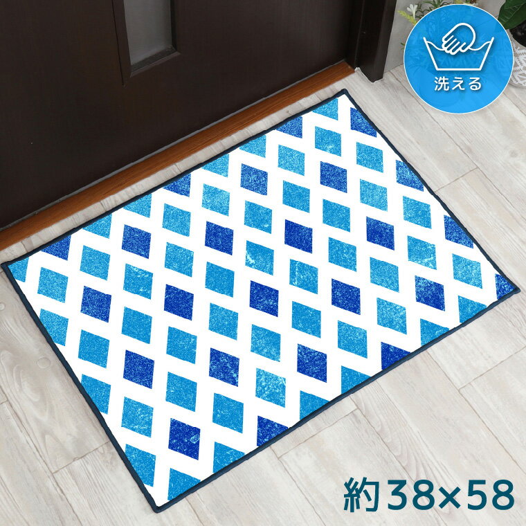 Rakuten - 【全品対象5％OFF】 玄関マット 室内 おしゃれ 洗える 約38×58cm キッチンマット アクセントマット イラスト マット かわいい 敷物 転写プリント TEN122 タイルブルー
