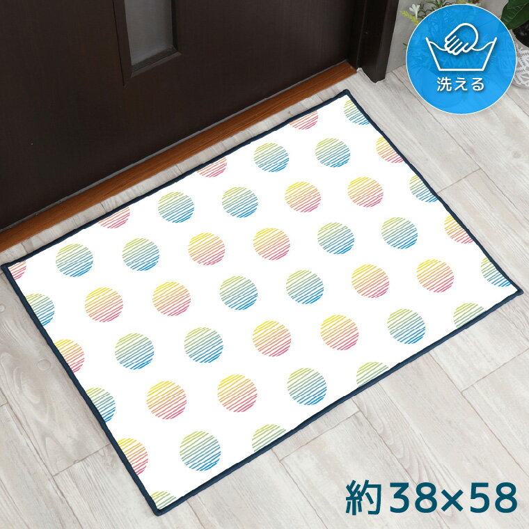 Rakuten - 玄関マット 室内 おしゃれ 洗える 約38×58cm キッチンマット アクセントマット イラスト マット かわいい 敷物 転写プリント TEN126 まるマルチ