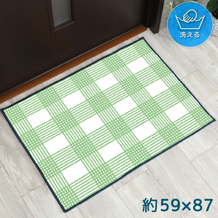 Rakuten - 【全品対象5％OFF】 玄関マット 室内 おしゃれ 洗える 約59×87cm キッチンマット アクセントマット イラスト マット 敷物 転写プリント TEN124-B チェックグリーン