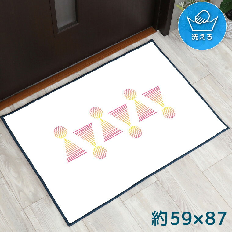 乐天商城 - 玄関マット 室内 おしゃれ 洗える 約59×87cm キッチンマット アクセントマット イラスト マット 敷物 転写プリント TEN125-B まるさんかくピンク