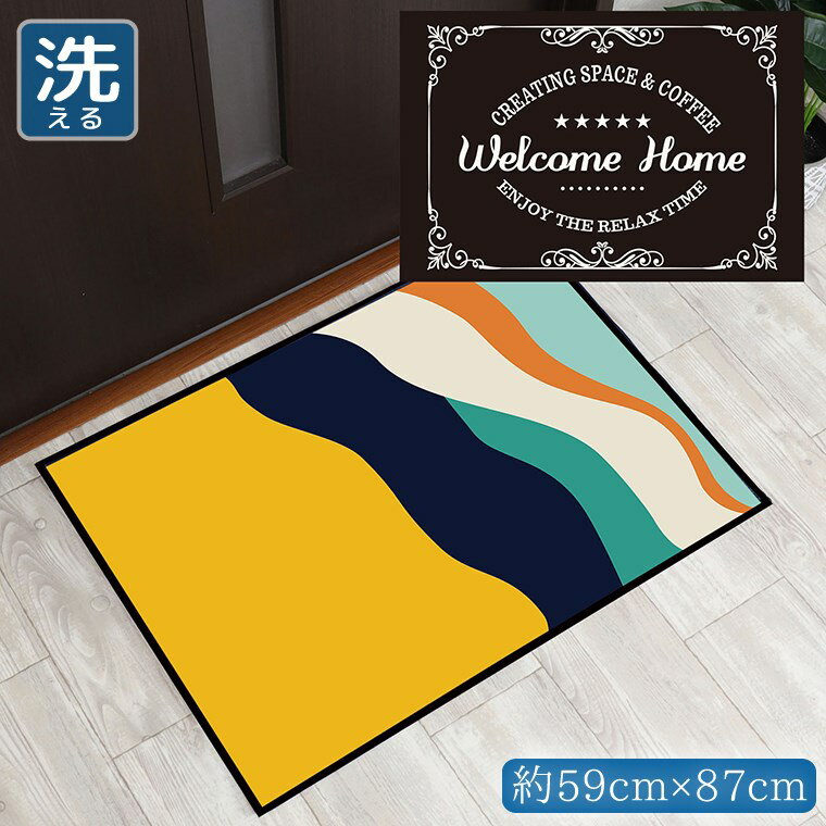 Rakuten - 【全品対象5％OFF】 玄関マット 室内 おしゃれ 洗える 約59×87cm キッチンマット アクセントマット イラスト マット 敷物 転写プリント TEN070-B ラガーブラウン