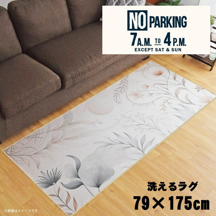 乐天商城 - ラグ 洗える 北欧 おしゃれ 約79×175cm カーペット イラスト アクセントラグ アクセントマット オールシーズン リビング ダイニング 寝室 ホットカーペット対応 転写プリント TEN068-C ノーパーネイビー