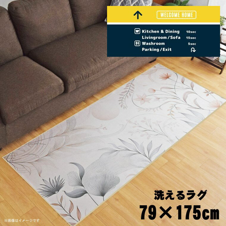 Rakuten - 【全品対象5％OFF】 ラグ 洗える 北欧 おしゃれ 約79×175cm カーペット イラスト アクセントラグ アクセントマット オールシーズン リビング ダイニング 寝室 ホットカーペット対応 転写プリント TEN074-C 標識柄ネイビー