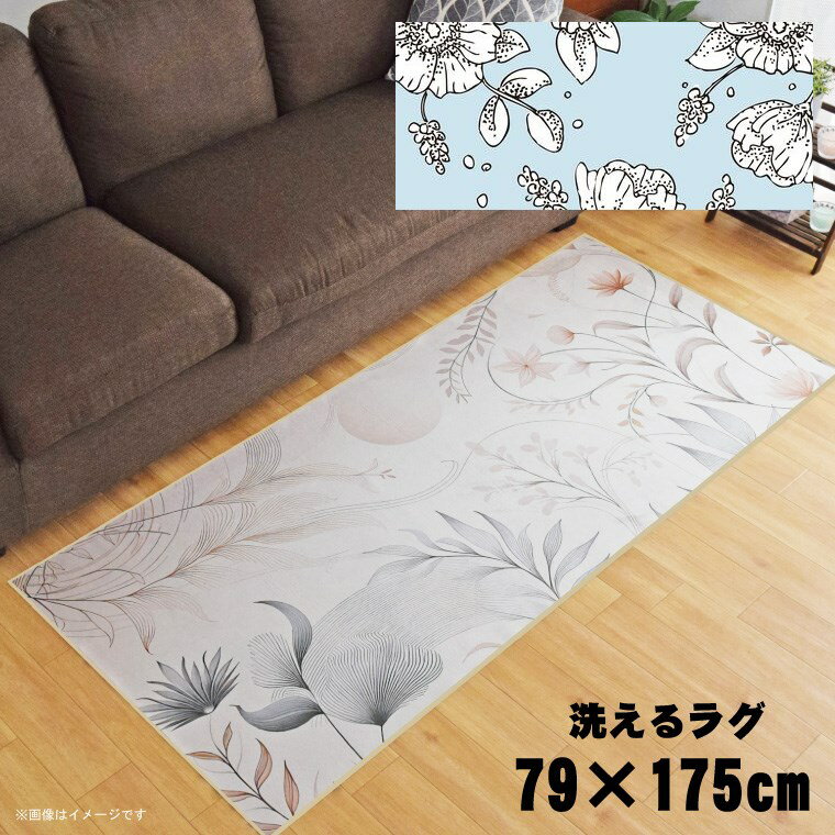 Rakuten - 【全品対象5％OFF】 ラグ 洗える 北欧 おしゃれ 約79×175cm カーペット イラスト アクセントラグ アクセントマット オールシーズン リビング ダイニング 寝室 ホットカーペット対応 転写プリント TEN091-C ラインドローライトブルー