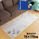 ラグ 洗える 北欧 おしゃれ 約79×175cm カーペット イラスト アクセントラグ アクセントマット オールシーズン リビング ダイニング 寝室 ホットカーペット対応 転写プリント TEN092-C 謎ペリカンネイビー(3)