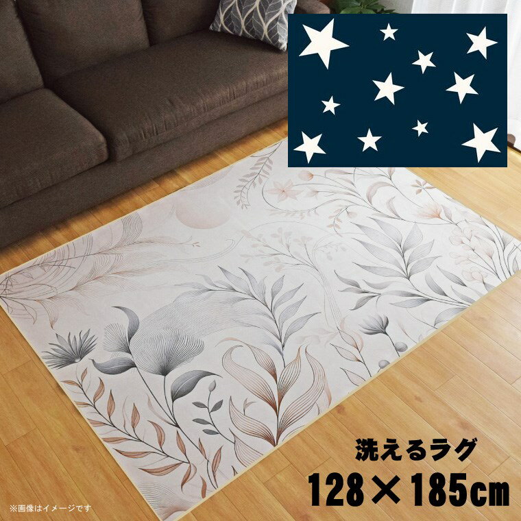 Rakuten - ラグ 洗える 北欧 おしゃれ 1.5畳 約128×185cm カーペット 1.5帖 イラスト アクセントラグ アクセントマット オールシーズン リビング ダイニング 寝室 ホットカーペット対応 転写プリント TEN066-D ウェスタンネイビー