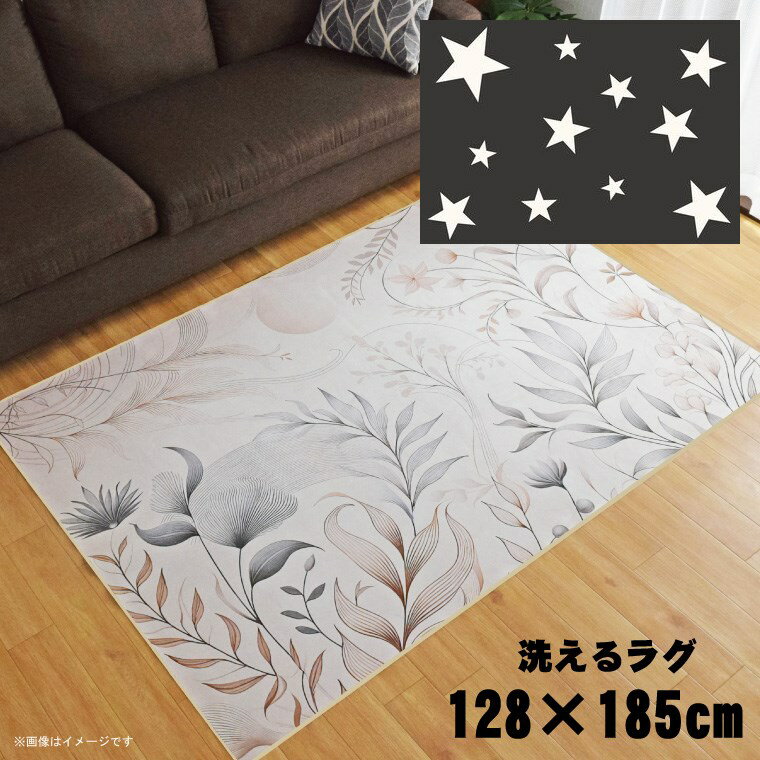 Rakuten - 【全品対象5％OFF】 ラグ 洗える 北欧 おしゃれ 1.5畳 約128×185cm カーペット 1.5帖 イラスト アクセントラグ アクセントマット オールシーズン リビング ダイニング 寝室 ホットカーペット対応 転写プリント TEN067-D ウェスタングレー