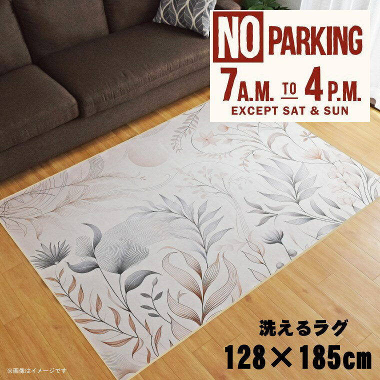 Rakuten - ラグ 洗える 北欧 おしゃれ 1.5畳 約128×185cm カーペット 1.5帖 イラスト アクセントラグ アクセントマット オールシーズン リビング ダイニング 寝室 ホットカーペット対応 転写プリント TEN069-D ノーパーレッド