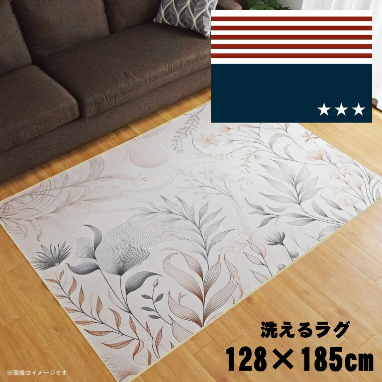 Rakuten - 【全品対象5％OFF】 ラグ 洗える 北欧 おしゃれ 1.5畳 約128×185cm カーペット 1.5帖 イラスト アクセントラグ アクセントマット オールシーズン リビング ダイニング 寝室 ホットカーペット対応 転写プリント TEN072-D アメリカンネイビー