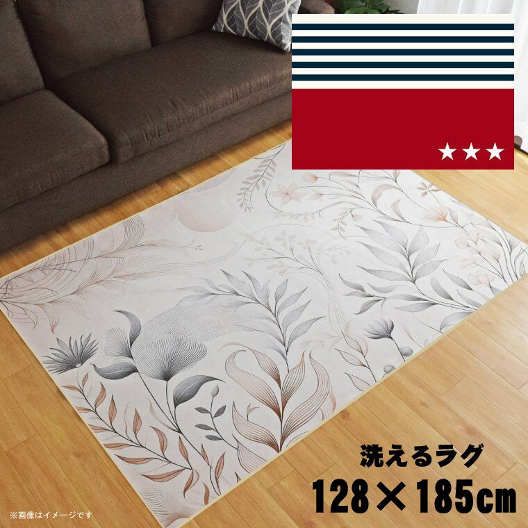 樂天商城 - ラグ 洗える 北欧 おしゃれ 1.5畳 約128×185cm カーペット 1.5帖 イラスト アクセントラグ アクセントマット オールシーズン リビング ダイニング 寝室 ホットカーペット対応 転写プリント TEN073-D アメリカンレッド
