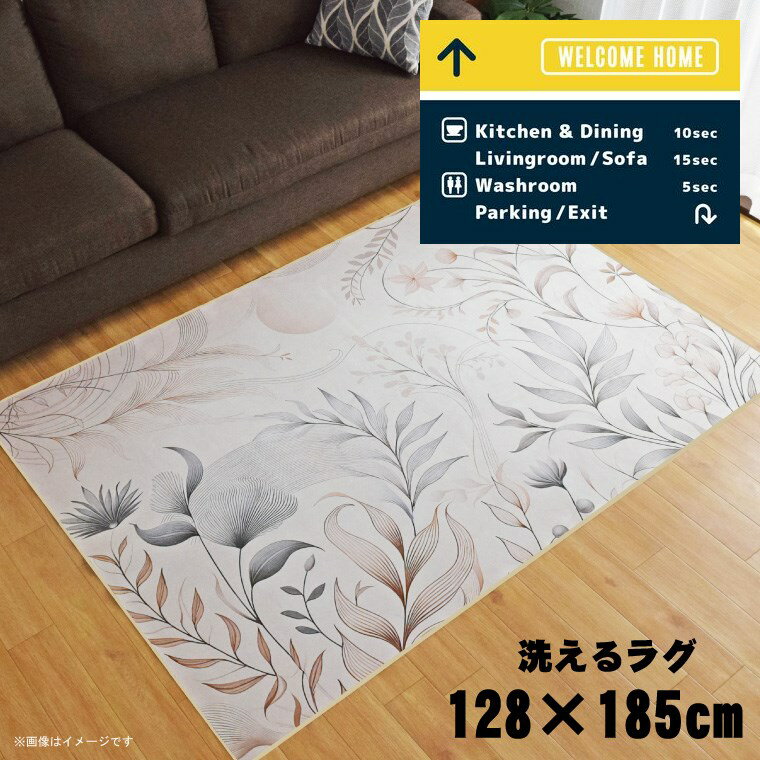 Rakuten - ラグ 洗える 北欧 おしゃれ 1.5畳 約128×185cm カーペット 1.5帖 イラスト アクセントラグ アクセントマット オールシーズン リビング ダイニング 寝室 ホットカーペット対応 転写プリント TEN074-D 標識柄ネイビー