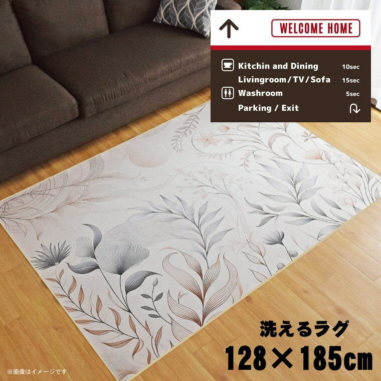 乐天商城 - ラグ 洗える 北欧 おしゃれ 1.5畳 約128×185cm カーペット 1.5帖 イラスト アクセントラグ アクセントマット オールシーズン リビング ダイニング 寝室 ホットカーペット対応 転写プリント TEN075-D 標識柄ブラウン