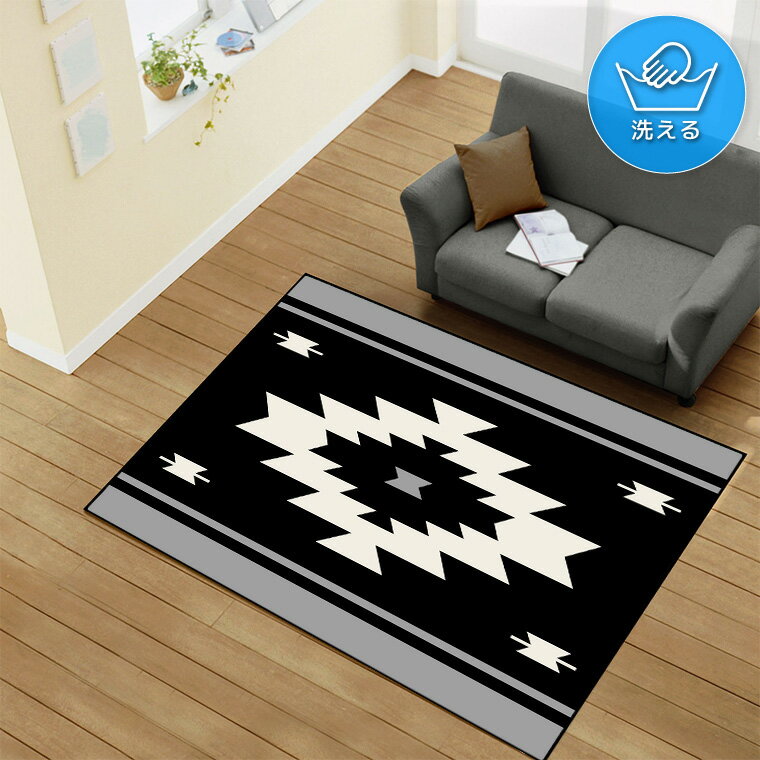 Rakuten - 【全品対象5％OFF】 ラグ 洗える 北欧 おしゃれ 1.5畳 約128×185cm カーペット 1.5帖 イラスト アクセントラグ アクセントマット オールシーズン リビング ダイニング 寝室 ホットカーペット対応 転写プリント TEN086-D エスニック ブラック